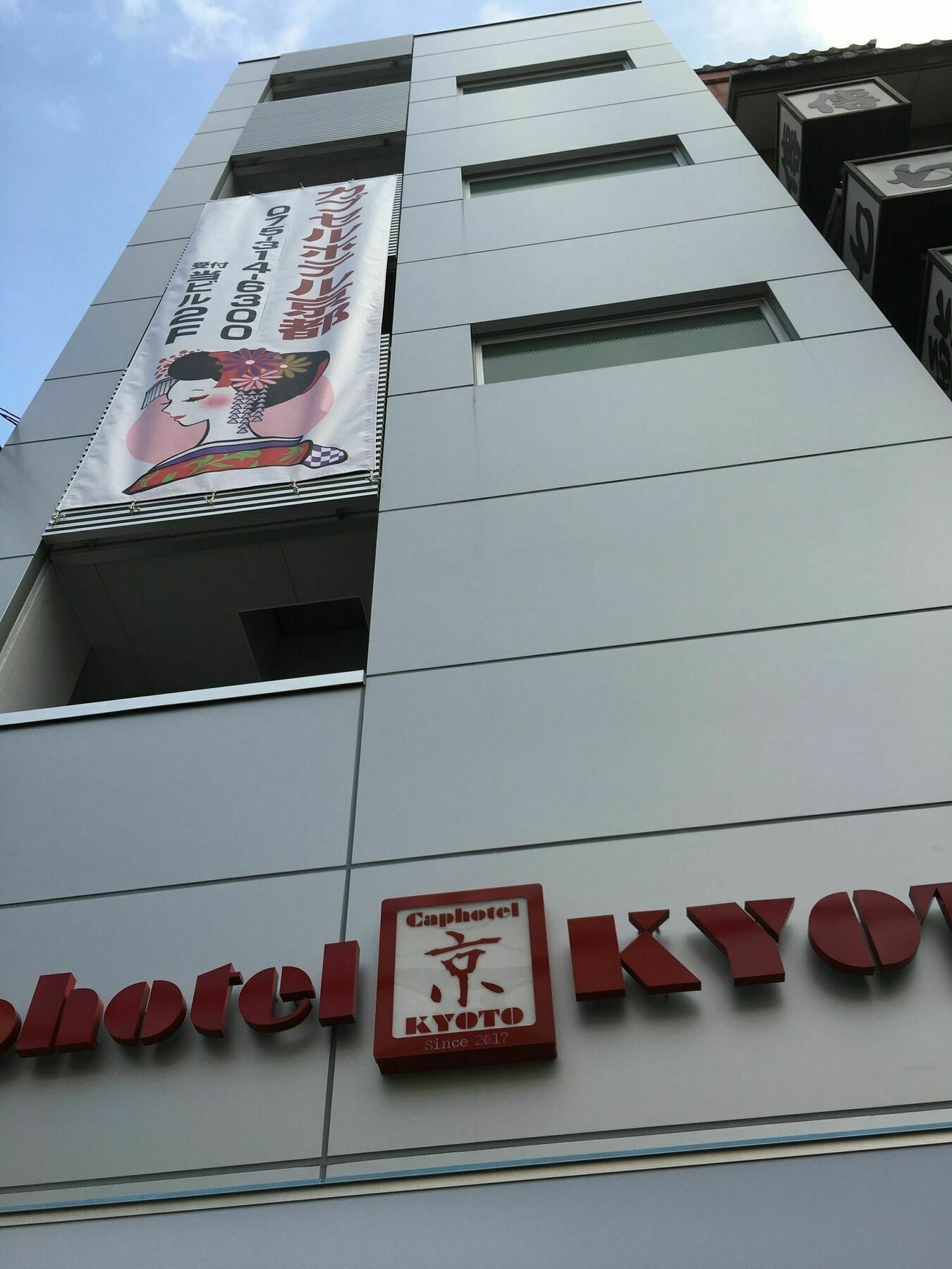 Caphotel Киото Экстерьер фото